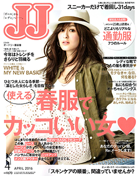JJ 4月号