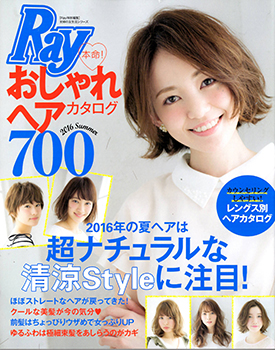 Ray本命おしゃれヘアカタログ700