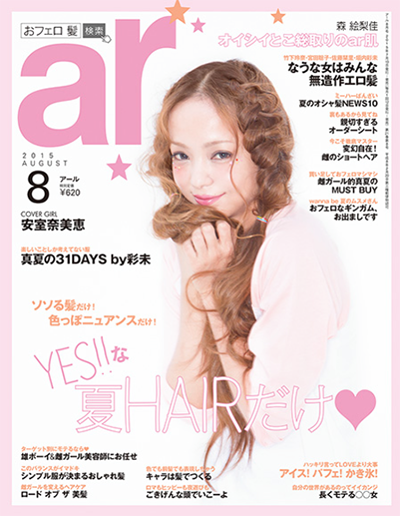 ar８月号 p.146キャラは「パーマ」でつく