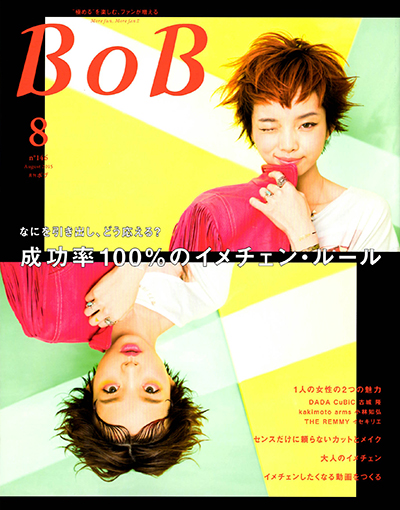 BoB８月号イメチェンプロデューサー前原穂高がゆく！ 失敗しないイメチェンのススメ。