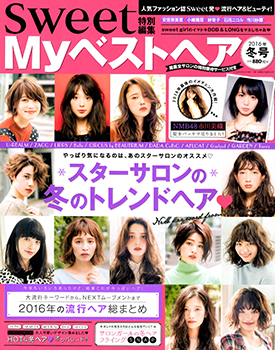 Sweet MYベストヘアカタログ 冬号