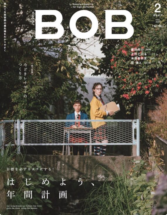 「"カットの見直し"で成長を遂げた売れっ子店長のストレッチプラン」【BOB２月号】