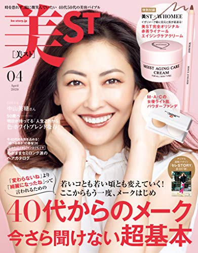 「切るのはイヤ マンネリもイヤ わがままセミロング派のヘアカタログ」【美ST4月号】