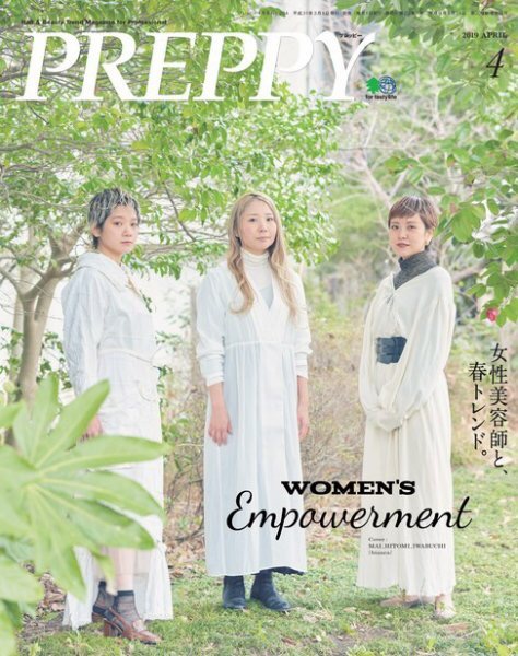 「女子ウケ狙えるMANAE流甘辛・ヘアカラー×メイクテク（辛め＆韓国風編）」【PREPPY 4月号】