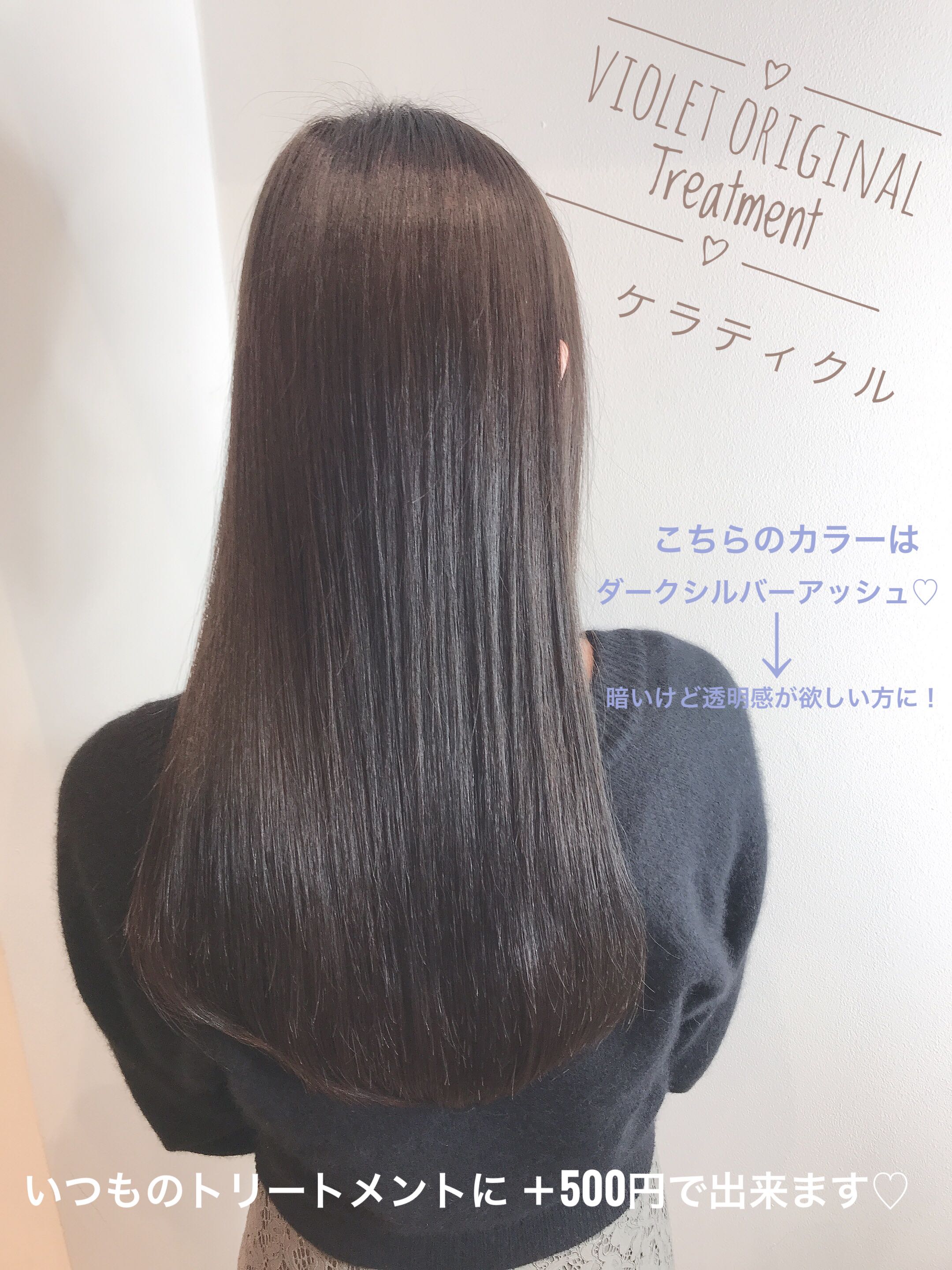 ケラティクルで思わず触れたくなるサラサラヘアを手に入れて♡