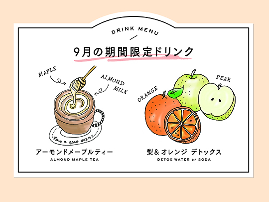 デトックス