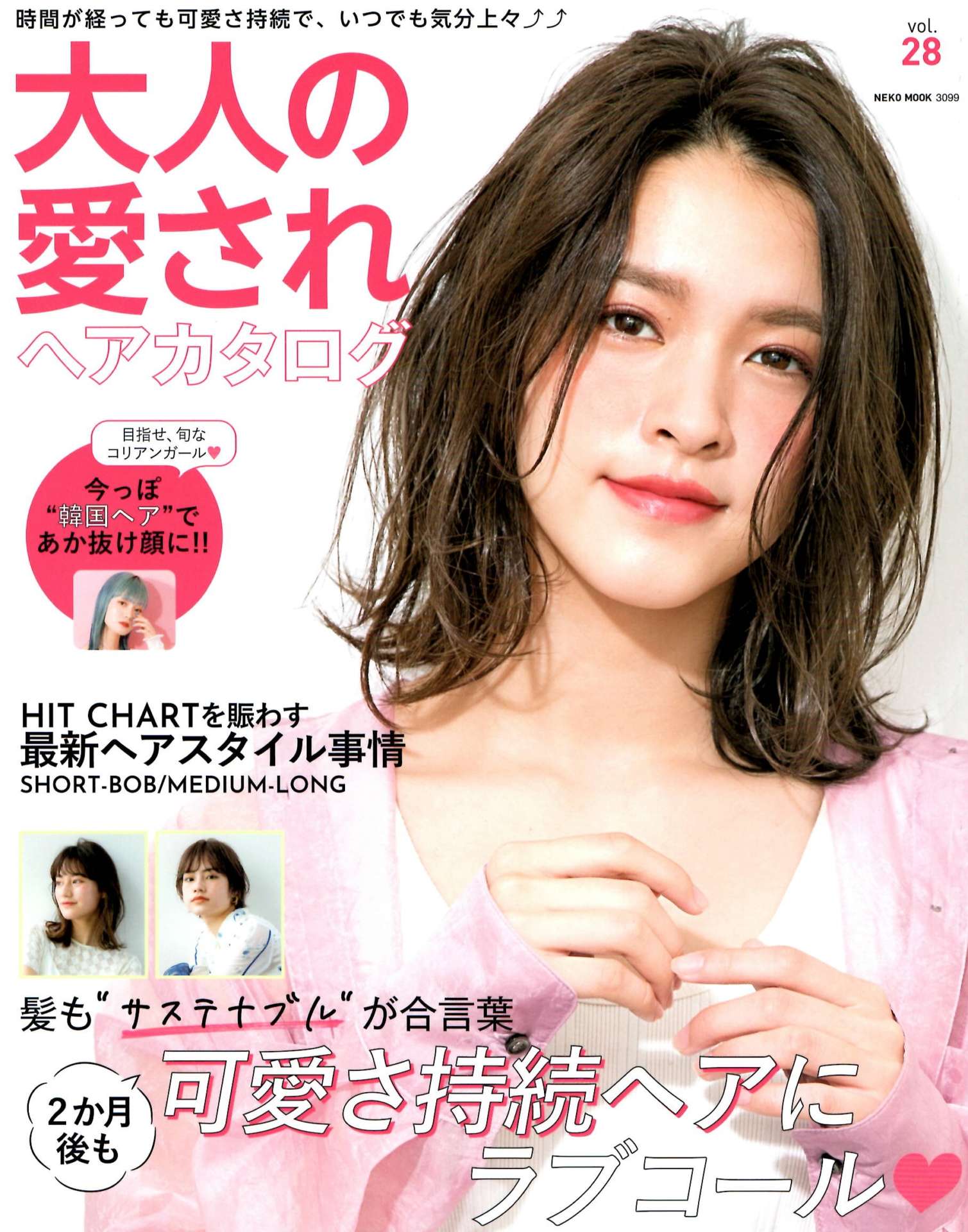 【大人の愛されヘアカタログvol.28】「今っぽ''韓国ヘア''であか抜け顔に!! 」MANAE