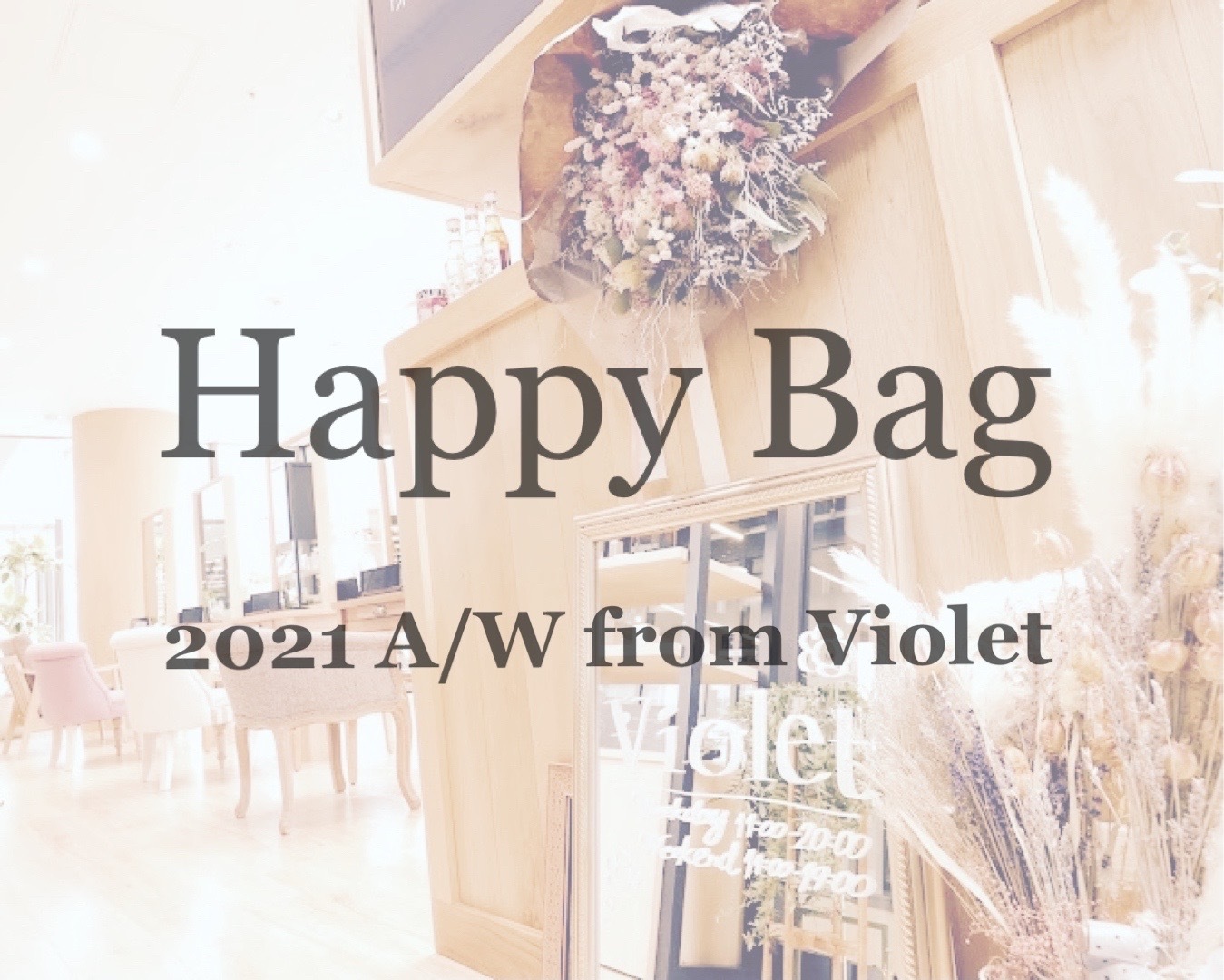 10／1 ～ 『 HappyBag 2021 A/W 』予約受付Start！