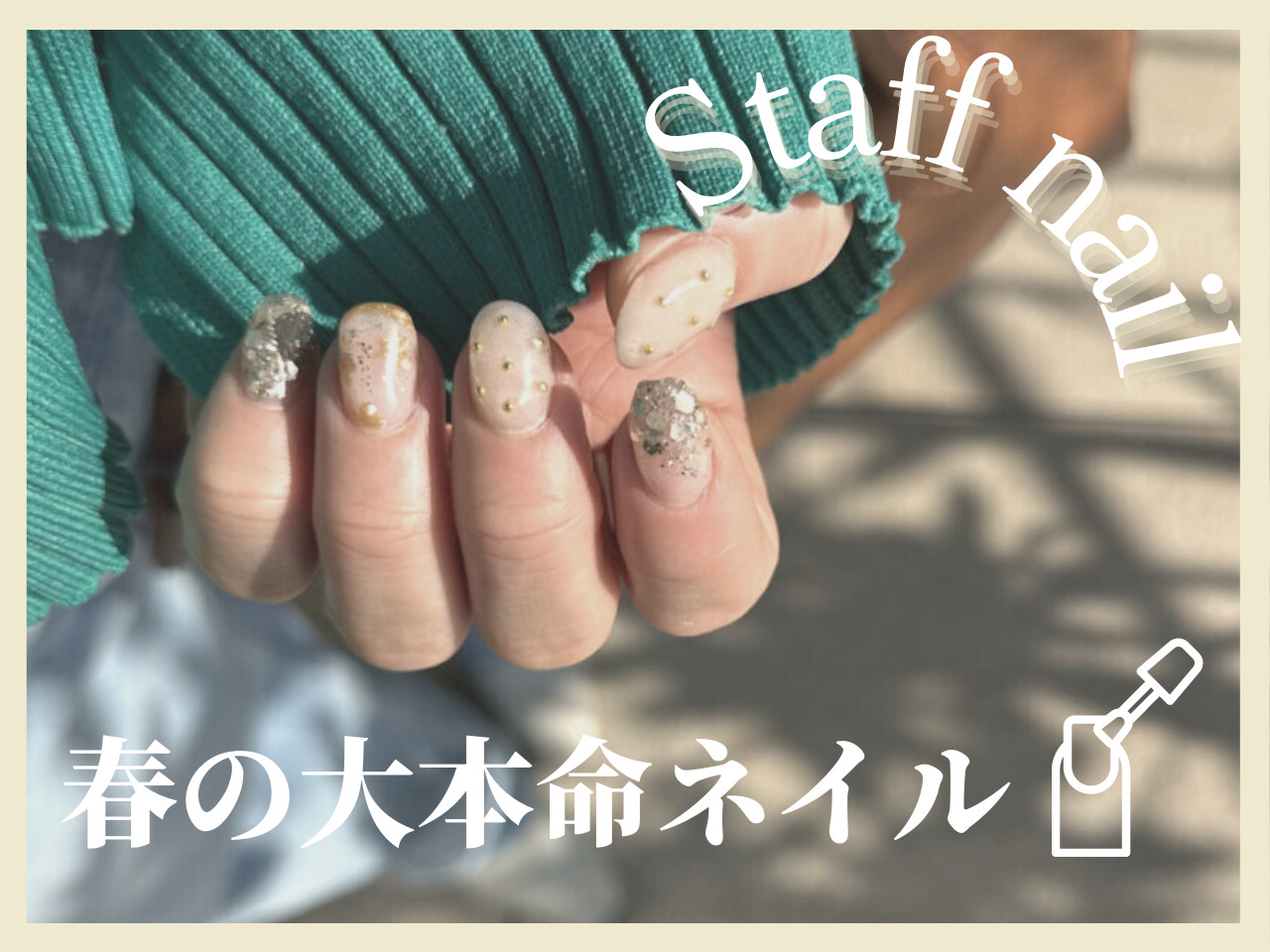 クリアホワイト✖️ゴールドネイルは春の大本命！Violetスタッフのネイ･･･