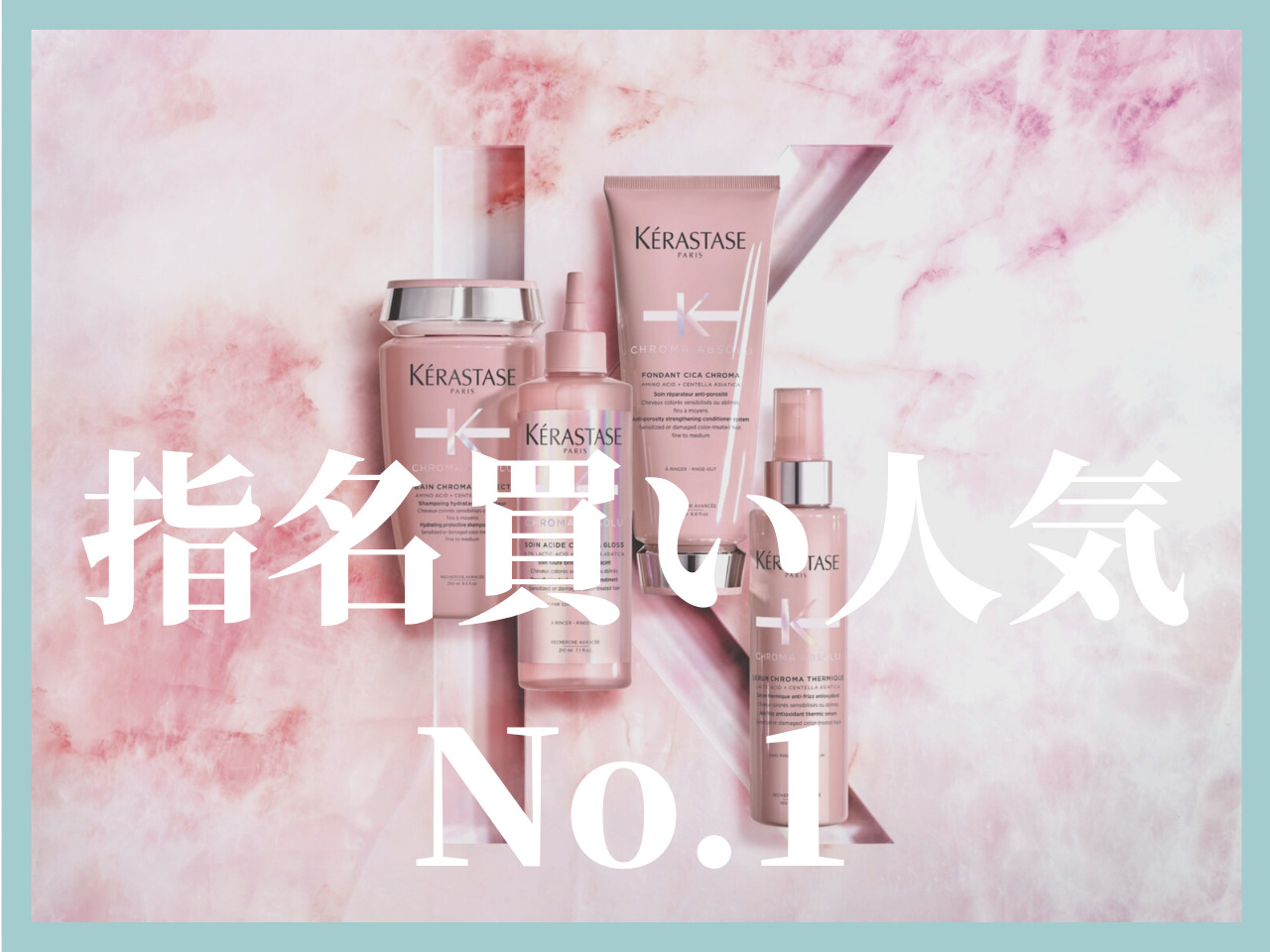 銀座店で指名買い人気No.1♡思わず見惚れる〈美カラー〉を保つ！クロマア･･･