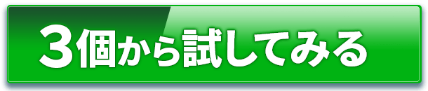 20%OFFコンバージョンボタン