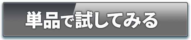 500円OFFコンバージョンボタン